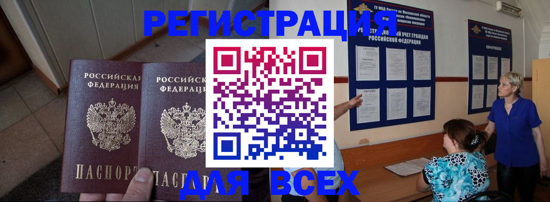 регистрация с сопровождением в Кушве
