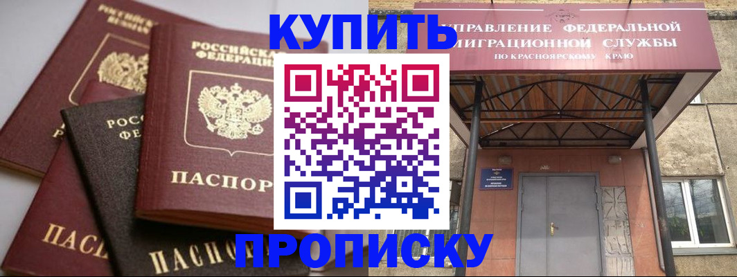 прописка для военкомата в Кушве