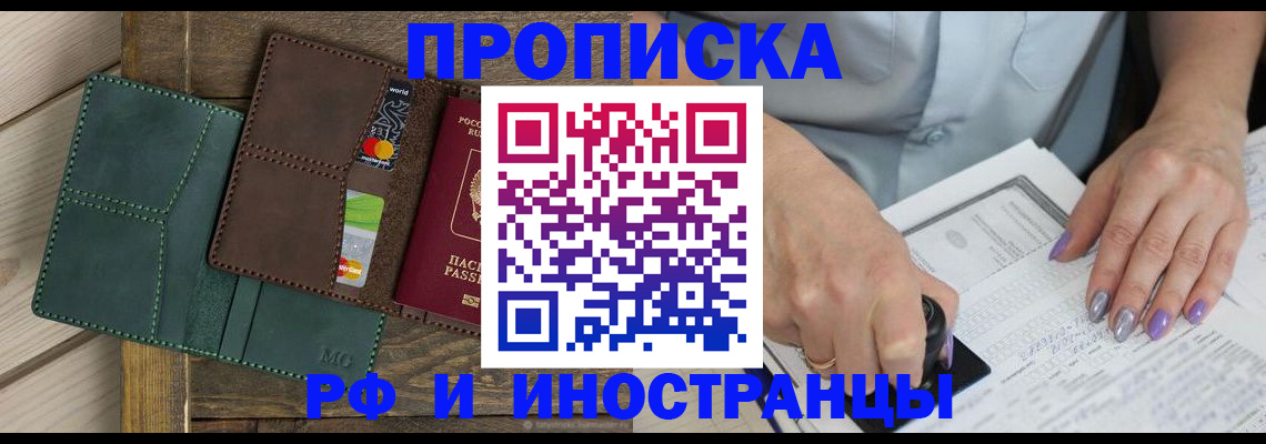 прописка иностранных граждан в Кушве