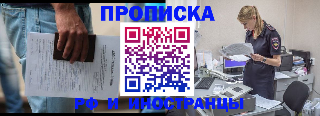 временная регистрация купить в Кушве