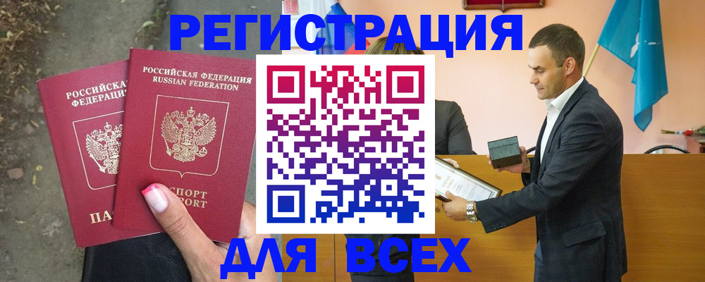 временная прописка в Кушве