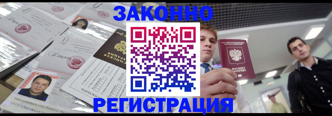 регистрация для школы в Кушве