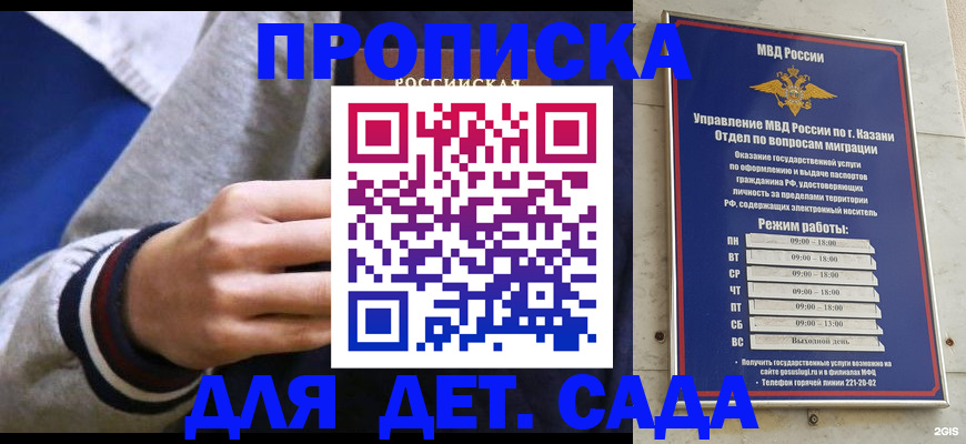 прописка законно в Кушве