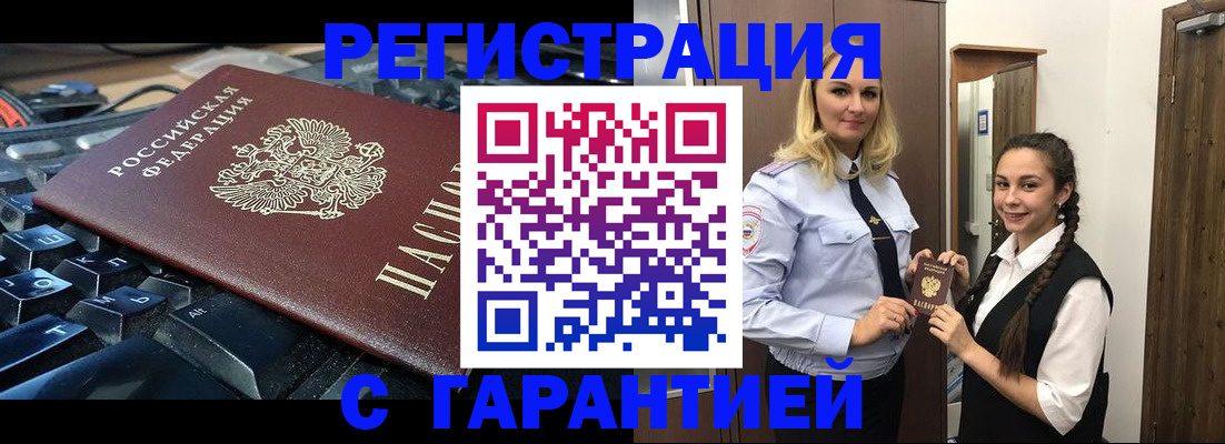 помощь с регистрацией иностранного гражданина в Кушве